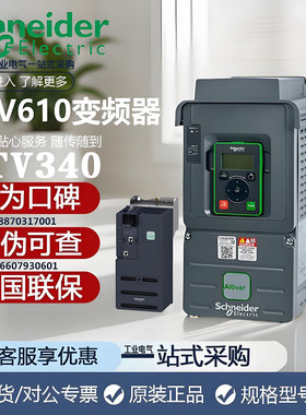 施耐德变频器ATV610D75N4三相380v带滤波器电抗器ATV340U15N4E kw