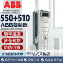 ABBacs550 37kw 510重载风机水泵变频控制调速器三相380v专用4