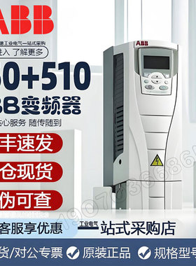 ABBacs550/510重载风机水泵变频控制调速器三相380v专用4/30/37kw