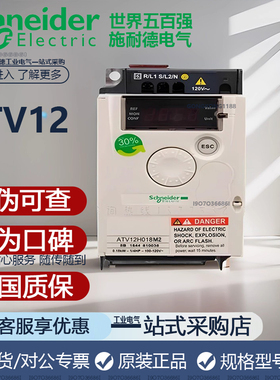 施耐德变频器ATV12H018/037/055/075/HU15/HU22M2单相220控制三相