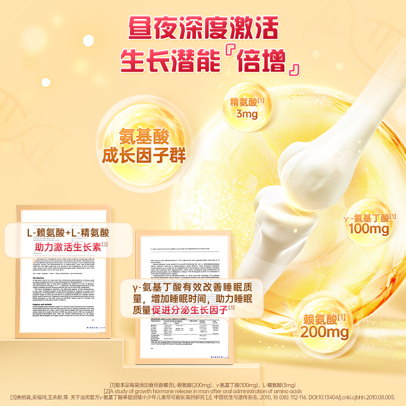 新品上市贝因美红爱666维生素D3复合能量饮钙铁锌益生元15ml*30条