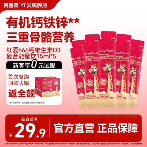 老爸评测因美小红条15ml*5条