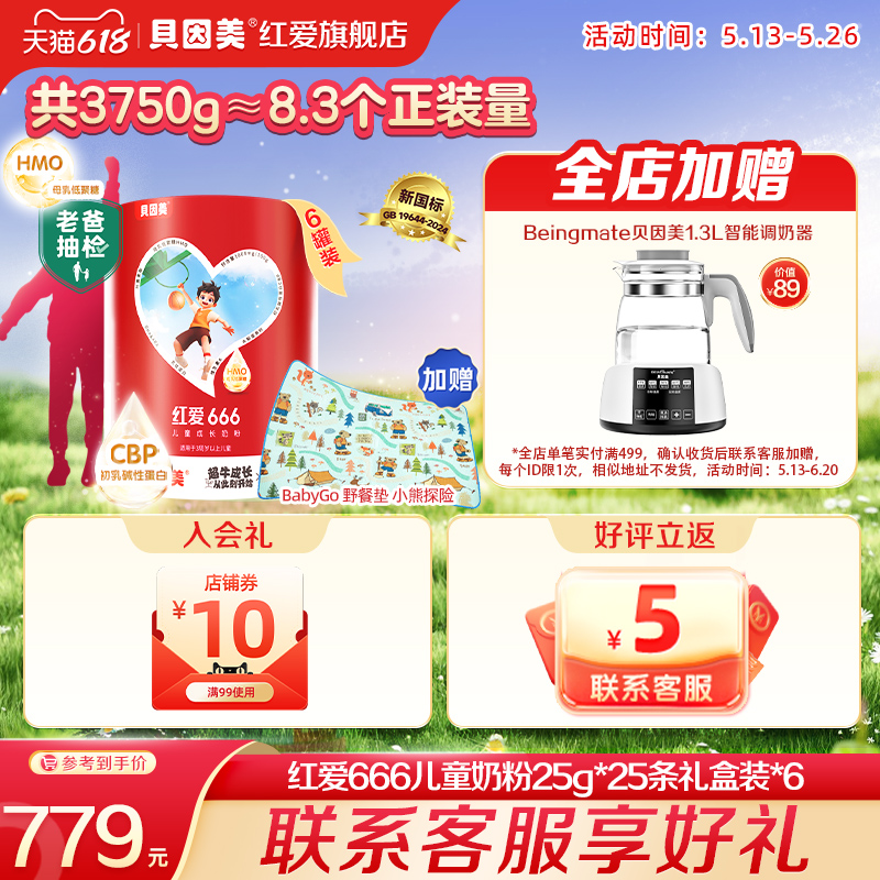 6 찮666ͯɳ̷25g*25װ*6ޱЯʽװ1380Ԫ2(690Ԫ/)