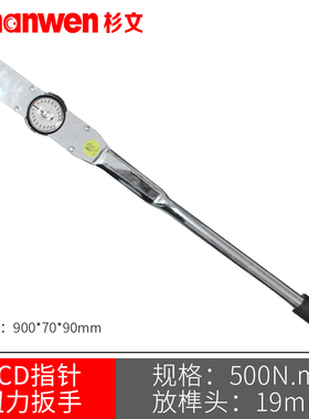 ACD表盘式带表扭力扳手高精度0-5/10/30/50/100/200N.M指针扭力计