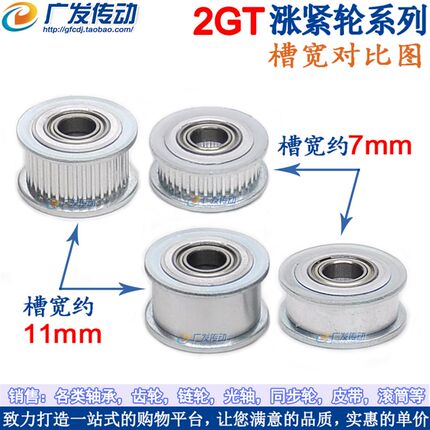 2GT16齿 轴承同步轮 带轮被动轮培林轮 惰轮 滑轮涨紧轮 槽宽7/11