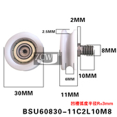 625轴承带M6螺杆U凹槽608滑轮塑料尼龙626滚轮包胶轮U型槽轮导轮