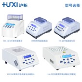 干式 金属浴恒温器带震荡混匀实验室试管加热混匀用自动液晶混匀仪