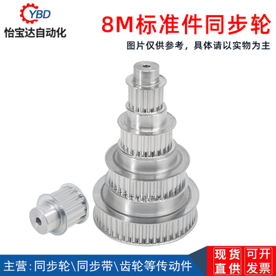 同步轮8M18/8M19/8M20/8M21/8M22/8M23齿 凸台工艺孔 槽宽27/32mm