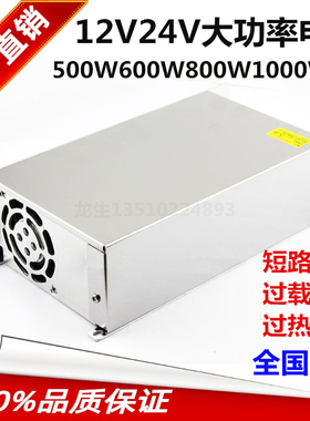 110V220V转24V开关电源30a40a600W800W1000W照明设备步进机马达