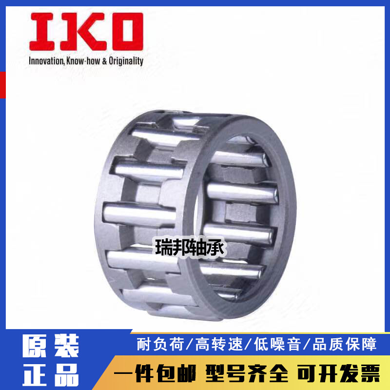 IKO日本进口滚针轴承保持架KT14188 141810 141811 141813 141816