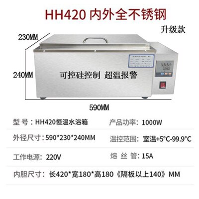 HH420 HH600型数显恒温水浴箱恒温水槽水浴锅 水箱加热水箱可开孔