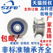 U型滑轮 20.5 U型槽轴承带槽 不锈钢材质内径8mm外径35.4mm厚度17