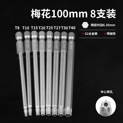 加长S2风批内六角批头套装气动起子头1/4电动螺丝刀电批头方强磁