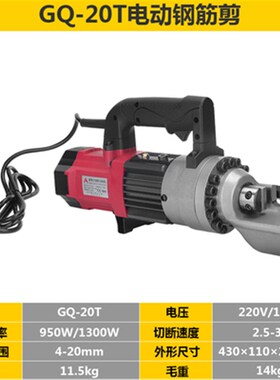 手提式电动钢筋剪RC-16/20/22/25/32液压钢筋剪 切断机剪断弯曲机