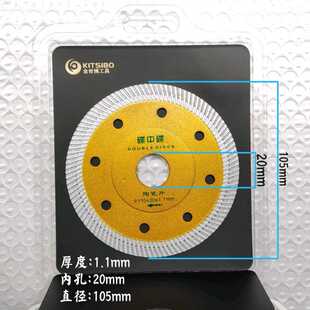 1.1厚超薄地板砖切割片碟中谍碟细波纹锯片超硬度瓷砖陶瓷片包邮