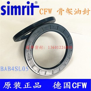 7高压油泵 原装 液压马达密封圈 德国CFW 骨架油封BAB4SL05