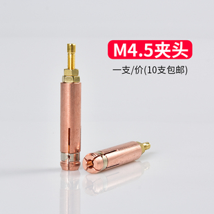 紫铜螺柱焊机夹头种钉机配件电容储能焊枪螺丝螺钉螺栓焊接标牌