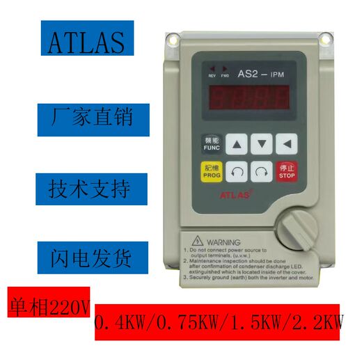 爱德利变频器AS2-115 AS2-IPMAS2电机调速器220V全新机  全国包邮