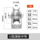 304不锈钢推拉门滑轮轴承平移门重型轮U V型槽轮轨道轮导线配件