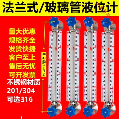 2012F3042F316不锈钢法兰板式水位计带刻度板保护罩玻璃管液位计2