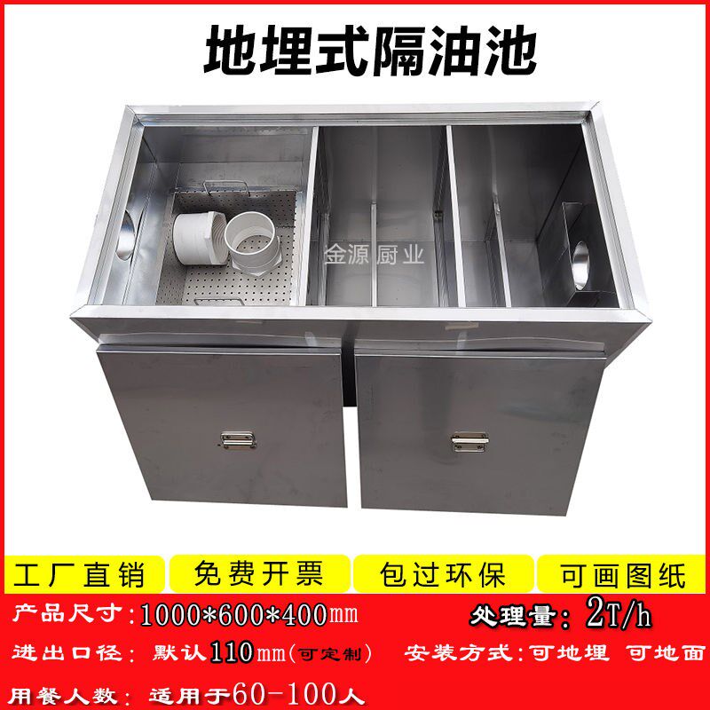 厂家直销304地埋式不锈钢隔油池食堂餐饮厨房地沟商用油水分工厂