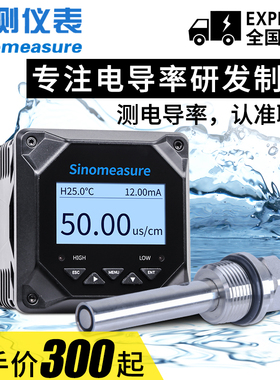 优选在线电导率仪EC计 水质检y测试仪表电阻率传感器电极探头RS4.