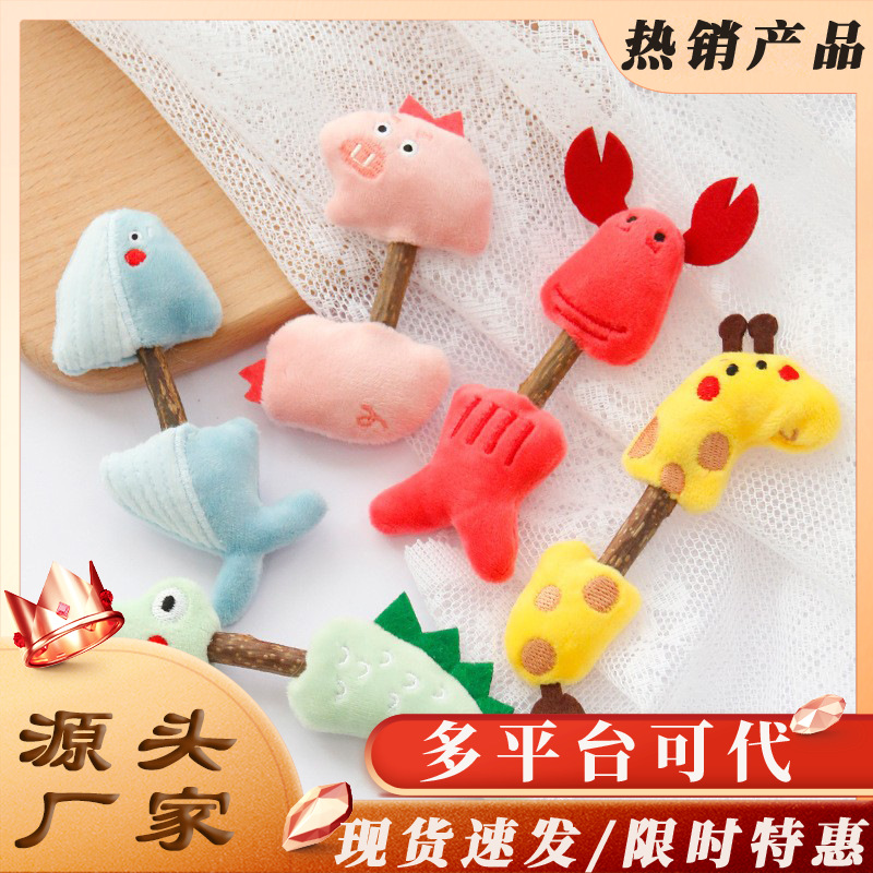 猫咪木天蓼磨牙棒卡通动物玩偶咬咬玩具洁齿自嗨解闷