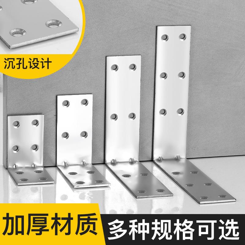 现货加厚铁直角角码L型支架90度家具配件板托层板连接件厂家