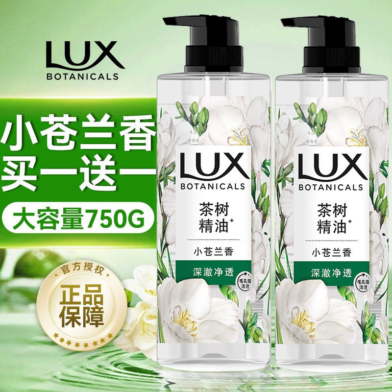 力士沐浴露小苍兰沐浴乳液香水氛型持久留香体女洗澡官方正品牌店