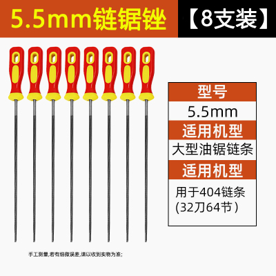 油锯电链锯伐木锯汽油锯链条锉刀汽油锯油锯链子专用锉刀打磨配件