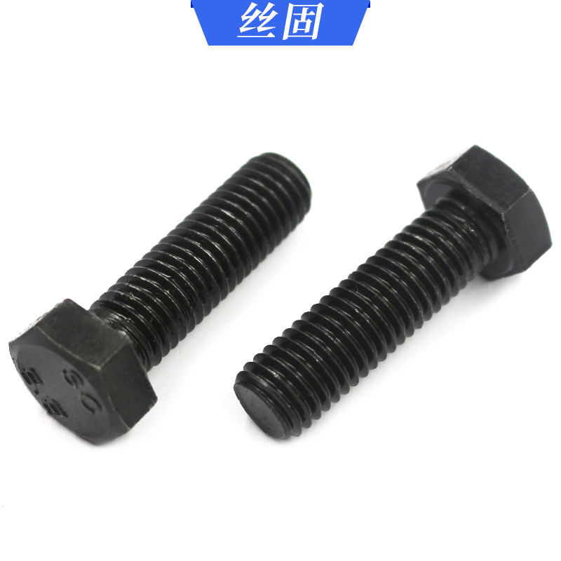 GB5782/5783碳钢m发黑8.8级外六角螺丝螺栓M6M8M10M12M16M18M20M2