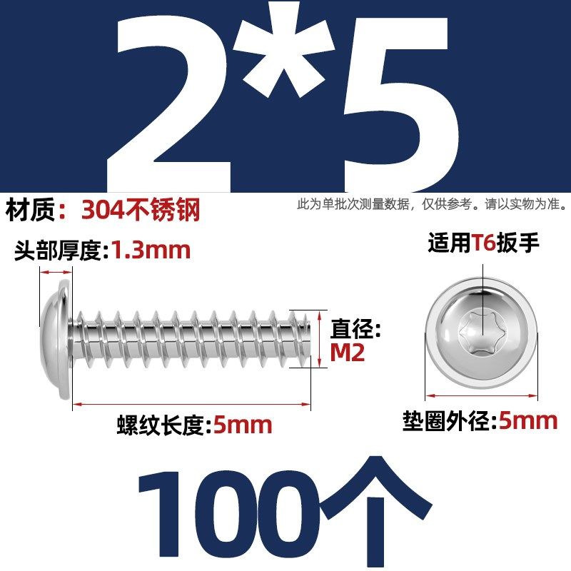 304不锈钢盘头梅花带垫平尾自攻螺丝PWB圆头防盗木O螺钉M2M3M4M5m