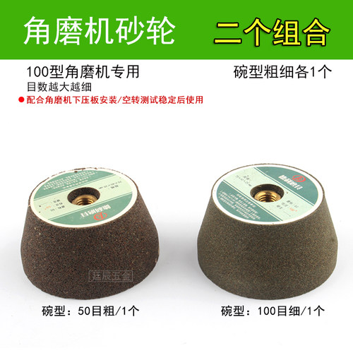 角磨机磨刀石打磨片磨轮磨菜刀加厚金刚石打磨头玉石去皮工具大全