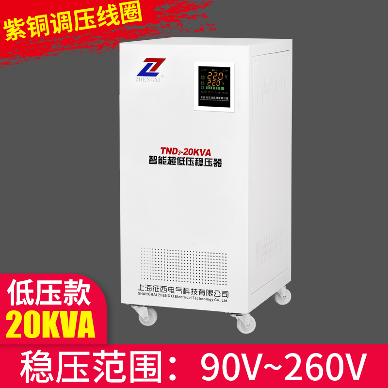 空调稳压器220v家用大功率工业10全自动15单相20交流30kw增压电源