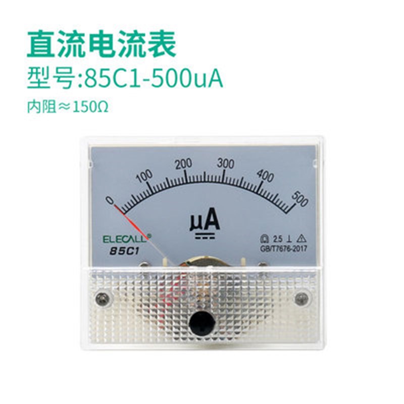 85c1 75mv直流电流表10a 50a 200a 300a 500a指针安培表dc56*64mm