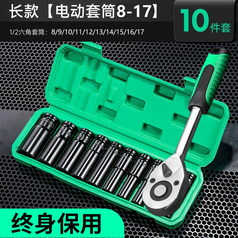 锋威特电动扳手套筒组合套装加长风炮大飞电动扳手工具六角套筒头