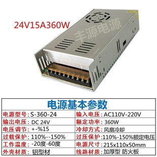 220转24V30A开关电源800W24V20A直流电源大功率12V360W变压器600W