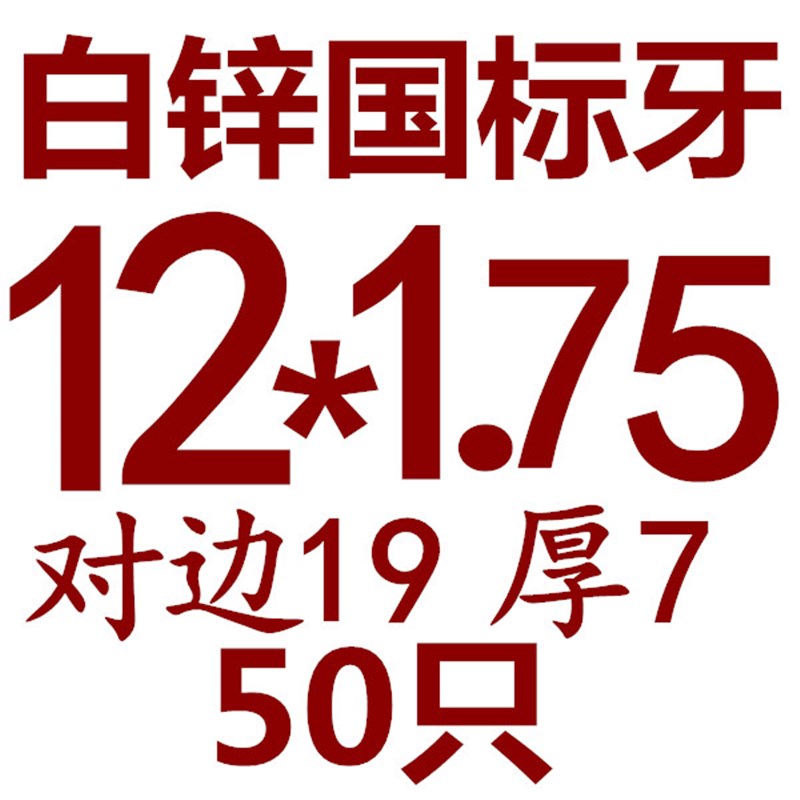 细牙国标牙GB54六角薄螺母tM5M8*1--36*2镀锌扁小六方细丝扣螺丝