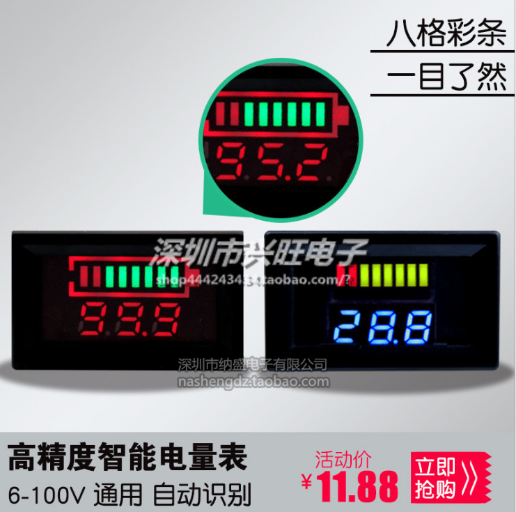 12V-64V电动车电瓶蓄电池电量表显示器直流数显锂电池车载电压表