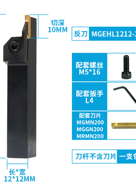 数控槽刀外切槽刀杆切断刀MGEHL2020/2525-3/4/5割刀反刀车床车刀
