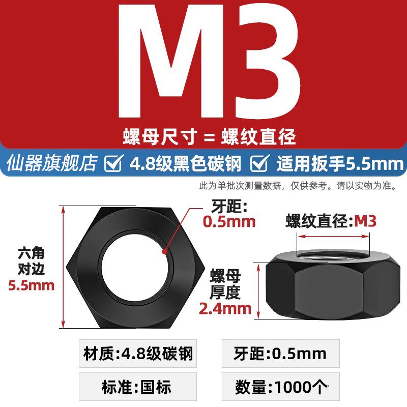 国标4.8级/8.8级/12.9级黑色六角螺母铁螺帽镀镀锌镍螺丝帽M2-M30