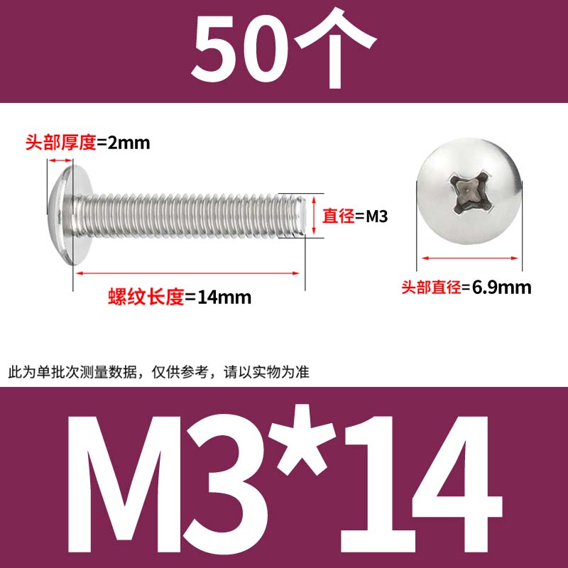 304不锈钢e十字大扁头螺丝蘑菇螺栓伞头螺钉机丝M2/M2.5M3M4M5M6M