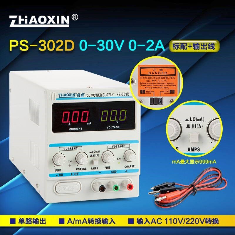 兆信可调直流稳压电源30v60v3a5a10a 多路数显高精度直流线性电源