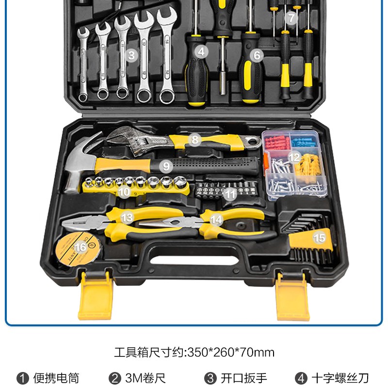 五金工具套装家用工具箱多功x能电工木工维修组套螺丝刀扳手老虎