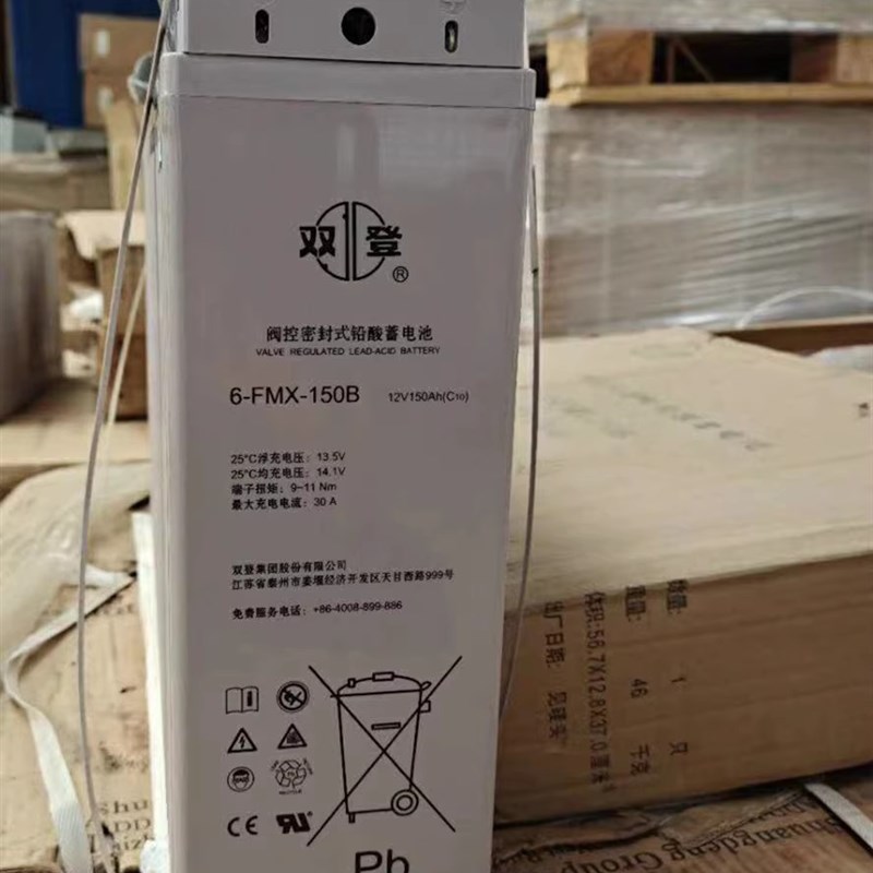 双登狭长型6-FMX-100B蓄电池12V100AH150AH200AH通信基站机房