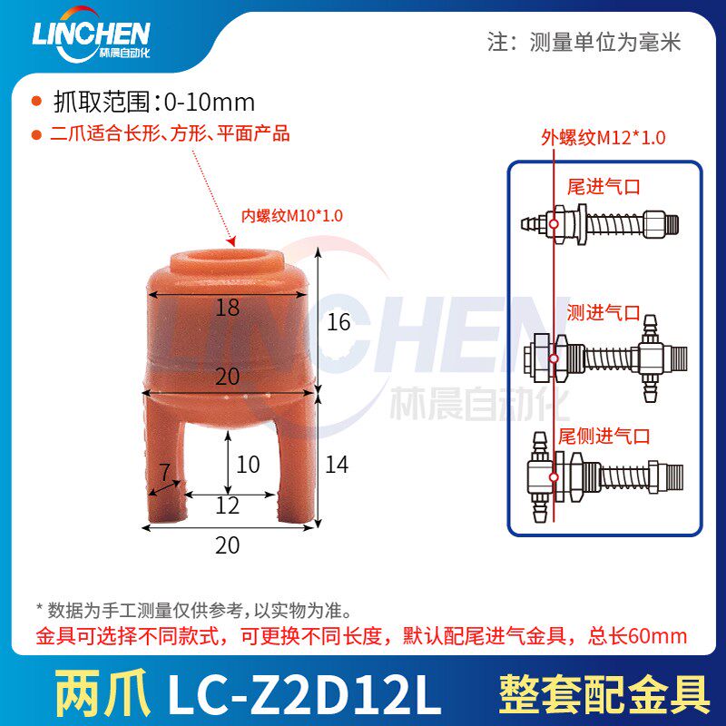 机械手柔性夹爪注塑机夹具配件气动软指迷你爪型吸盘二三四爪取物