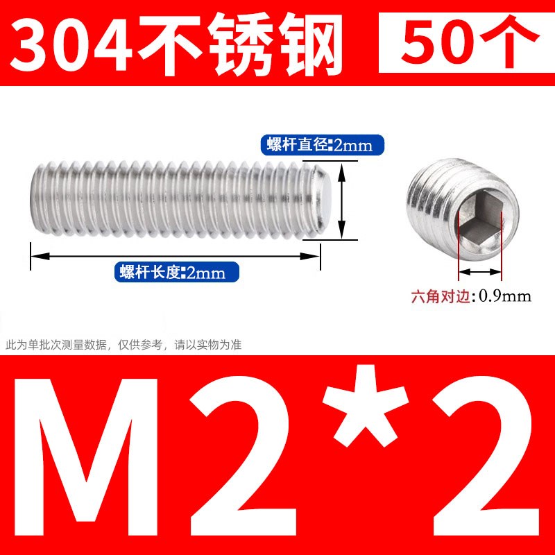 304不锈钢e内六角平端紧定无头机米顶丝止付螺丝M2M3M4M5M6M8M10