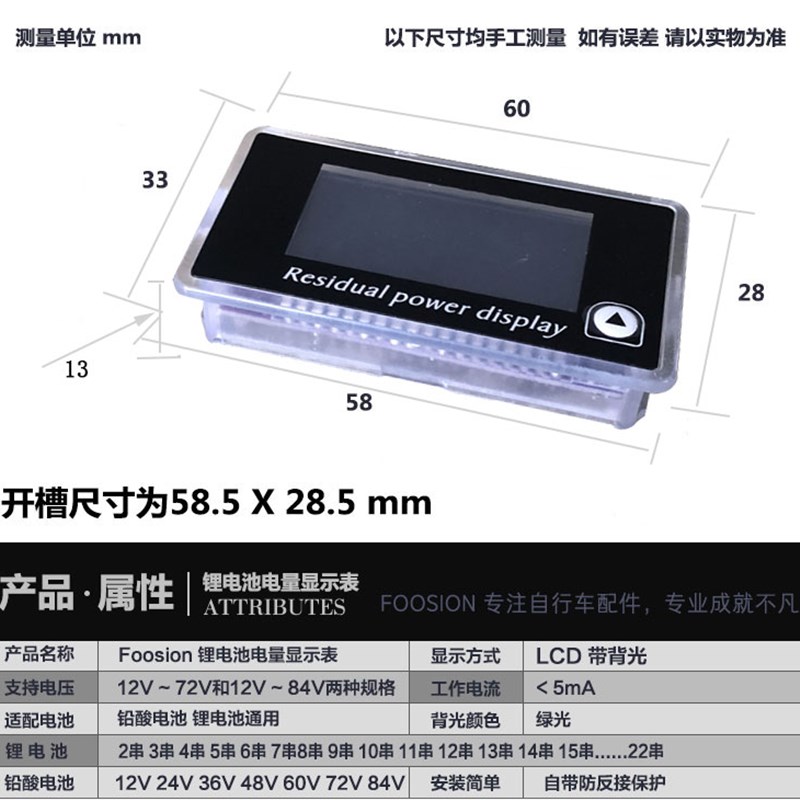磷酸铁锂电池 铅酸电瓶 电量显示表 电压表12V 24V 36V 48V60V72V