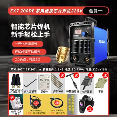 瑞凌小型手工电焊机ZX7200/250/280/320/400/420智能芯片焊机纯铜
