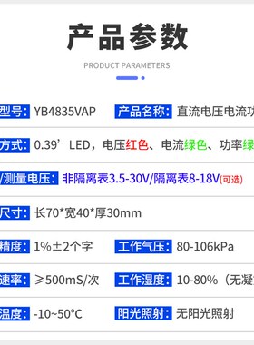 YB4835VAP 五线数显直流电压表电流表0-600V数字功率计5A毫安20A